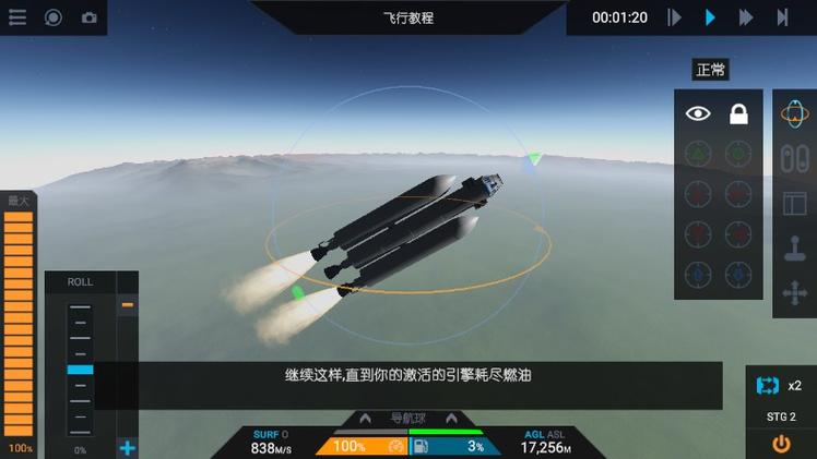 简单火箭2最新版本汉化下载