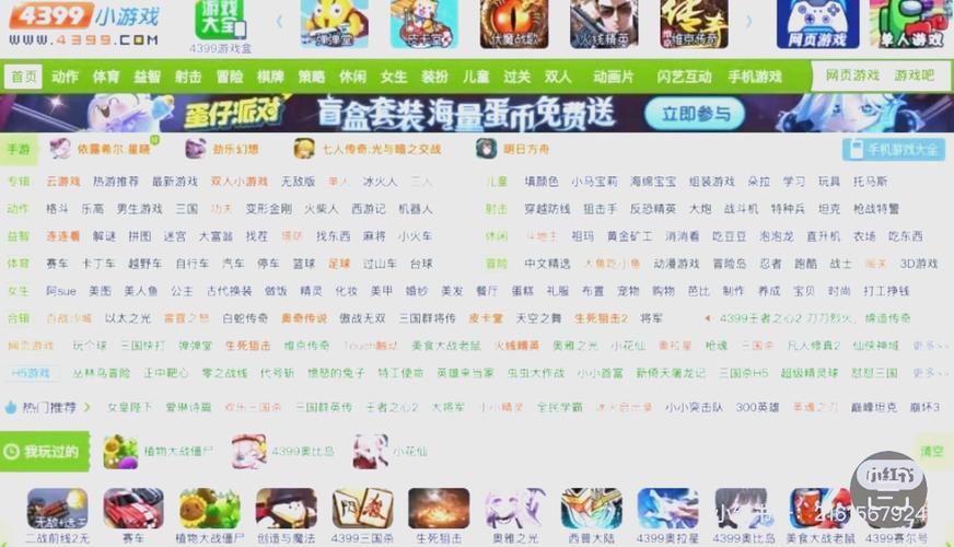 4399公用帐号密码