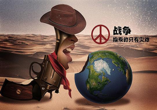 热爱和平,反对战争的公益广告图标