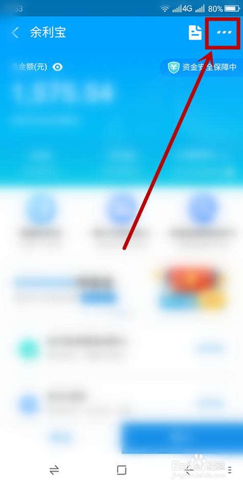 如何才能用余利宝