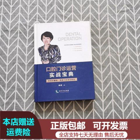 如何把诊所生意经营好
