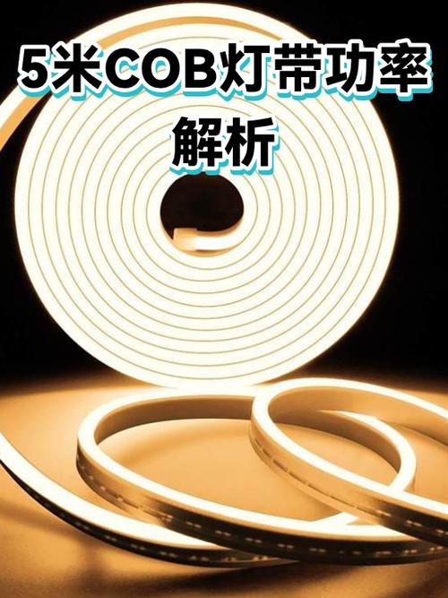 灯带一米多少瓦的安装注意事项