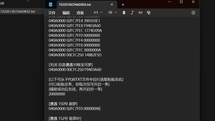 口袋妖怪x60帧金手指