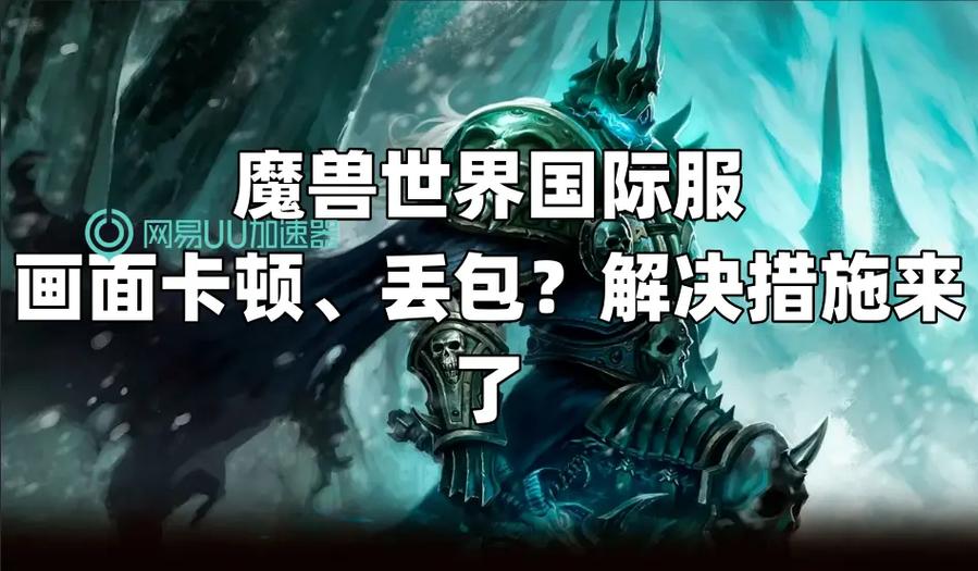 魔兽玩一会就突然卡一下游戏截图