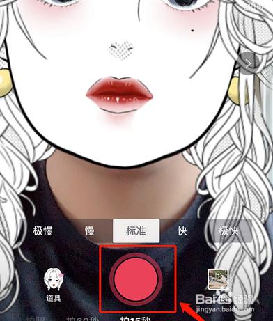 抖音捏脸特效在哪里