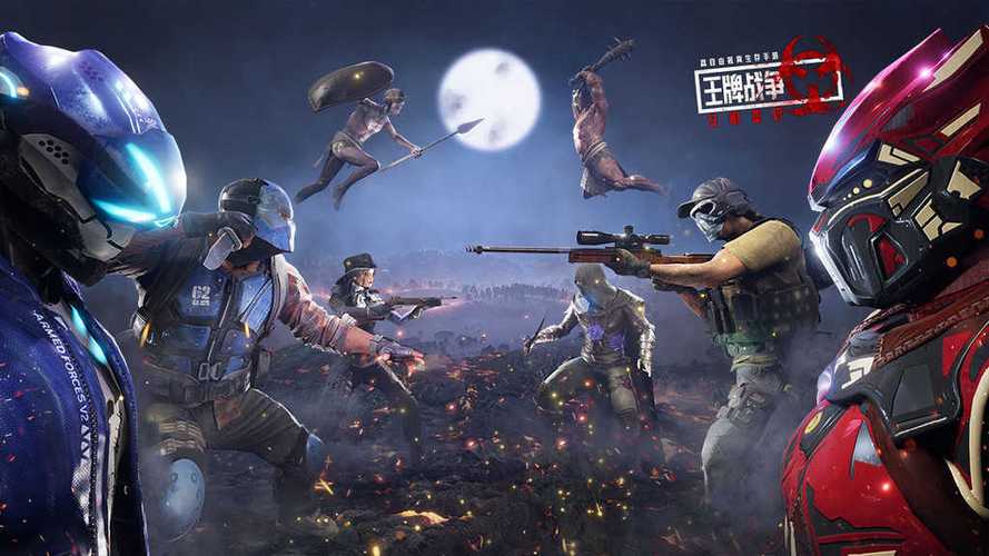你知道王牌战争这个游戏吗