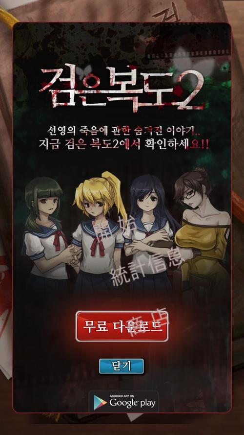 黑色走廊1游戏下载图标