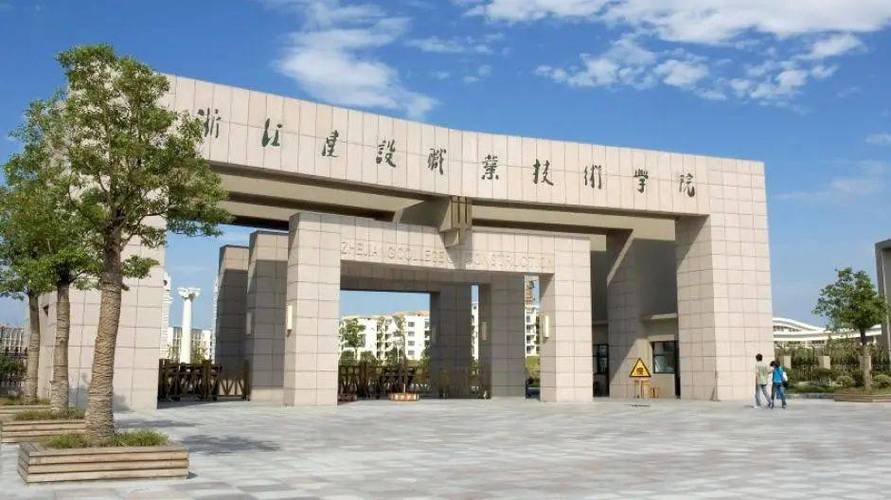 杭州建设职业学校招生简章