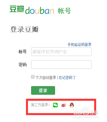 豆瓣账号登录不上去怎么办
