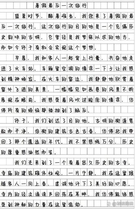 暑假生活感悟作文