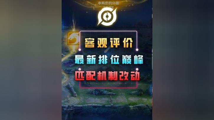 王者荣耀匹配机制改了