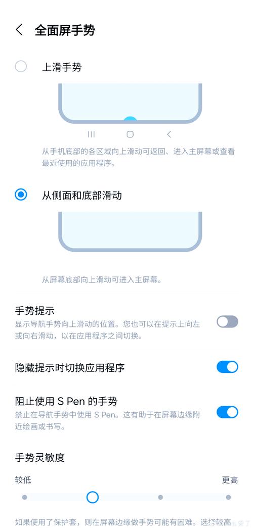 手机下面有一条线怎么关闭