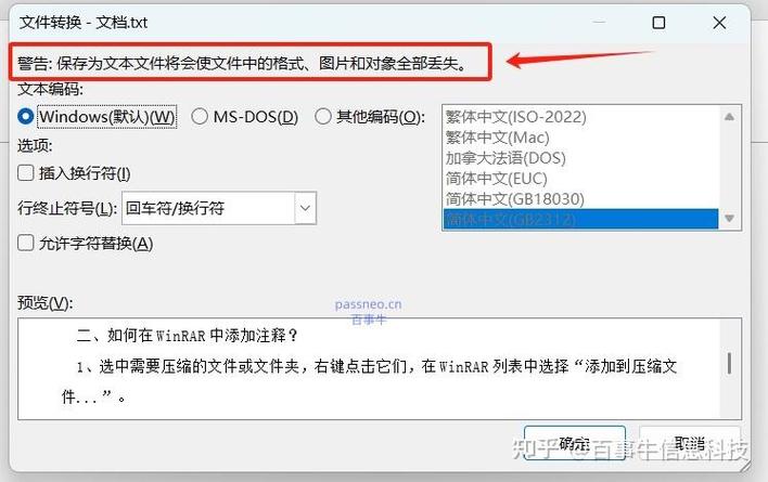 word文档内容被锁定怎么更改啊