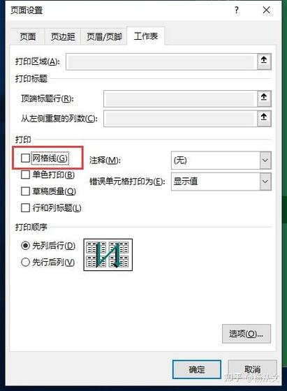 打印预览虚线怎么去掉