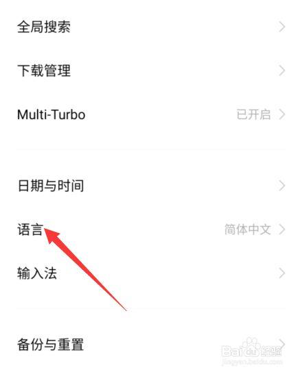 vivo怎么添加输入法语言游戏截图