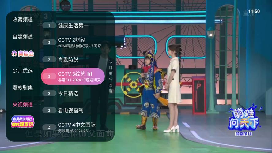 灵犀电视直播APP