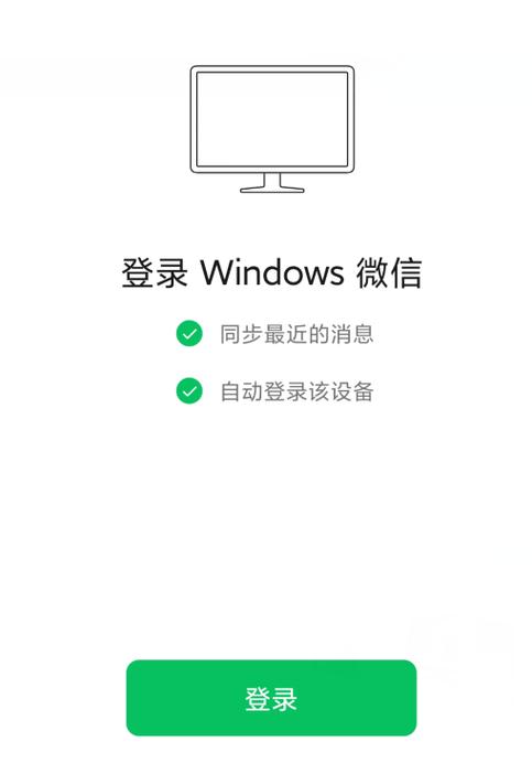 登录同步记录
