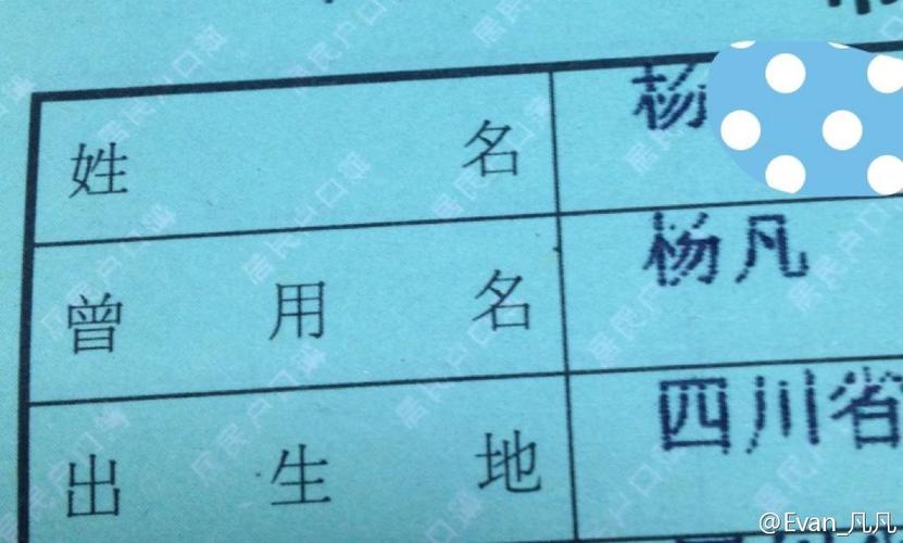 曾用名还能用吗