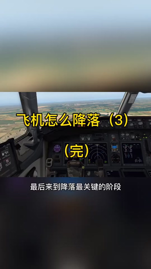 gta5飞机怎么开起落架缩略图