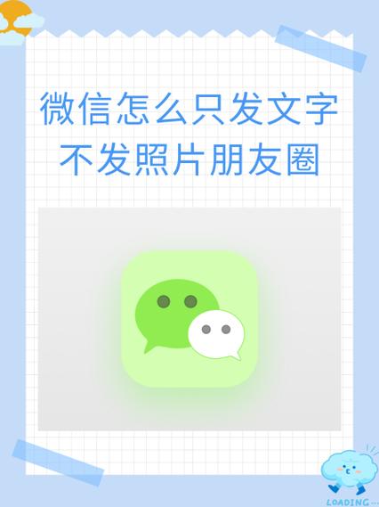 未经本人同意乱发我照片怎么处理