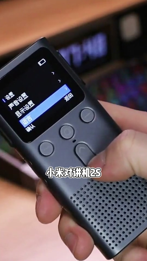 小米对讲机按键使用视频