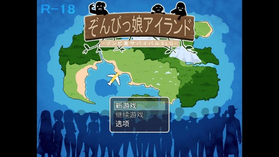 与僵尸娘在孤岛上生存