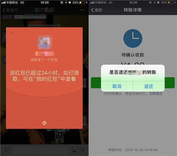 没领别人的红包24小时有提示吗