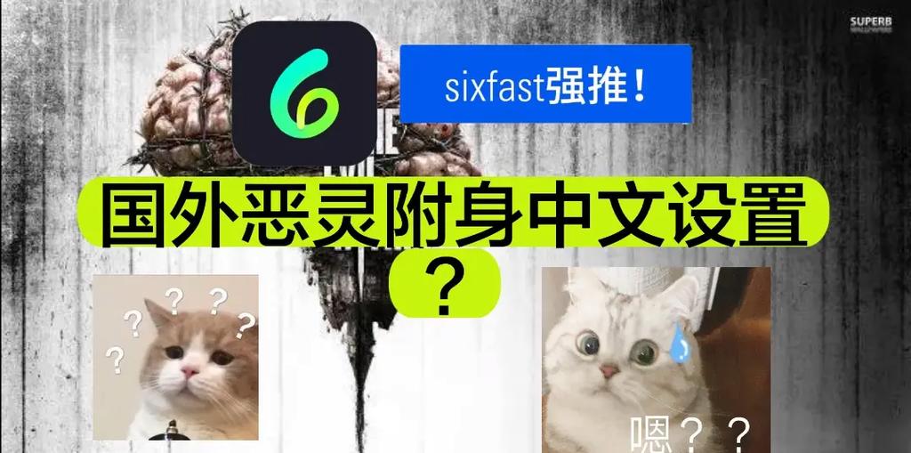 恶灵附身怎么设置中文