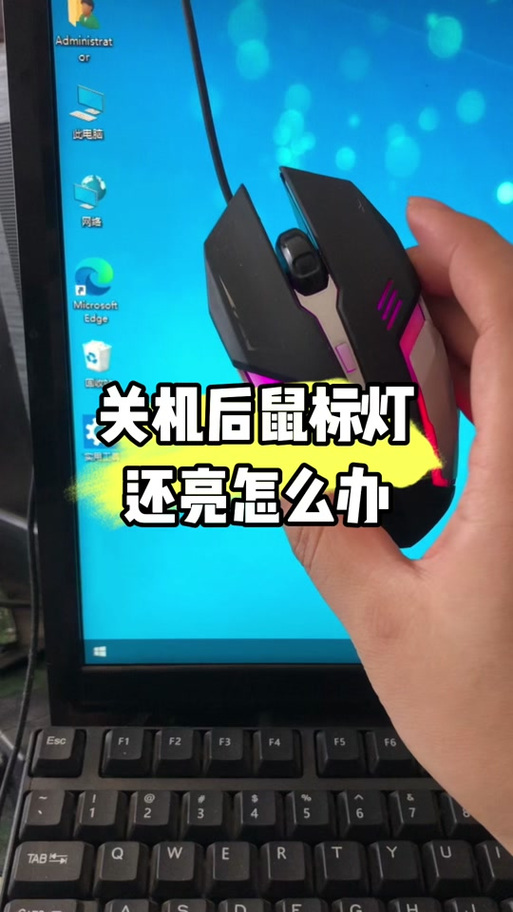鼠标灯光闪烁是什么原因游戏截图