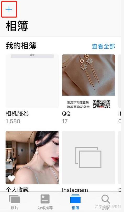 苹果手机收到共享相簿邀请