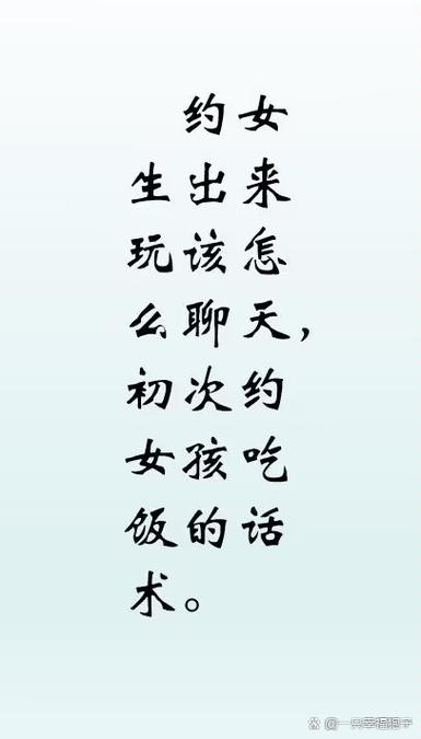 怎样约女人出来约会