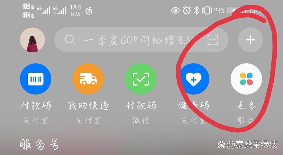 华为不显示蓝牙图标截图
