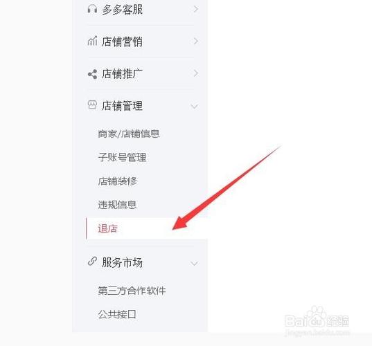 拼多多的保证金怎么退出来