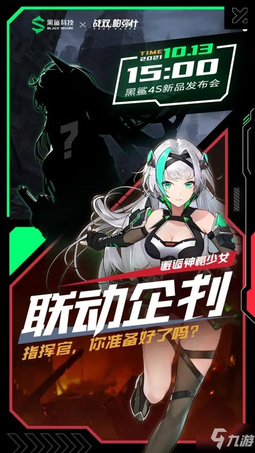 战双帕弥什b服怎么绑定手机