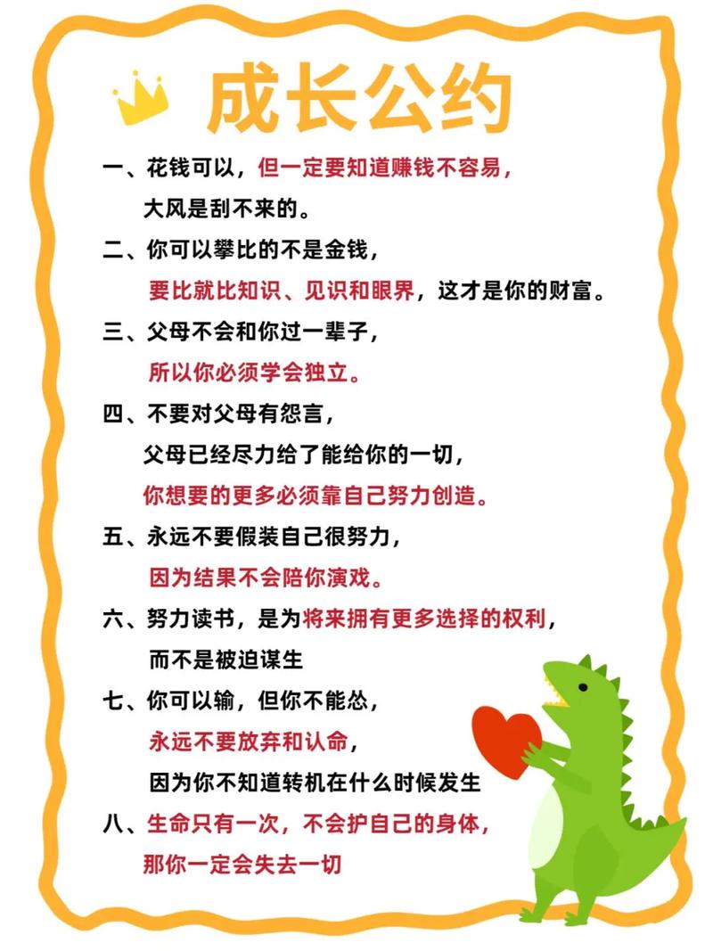阳光守护的儿童使用规则