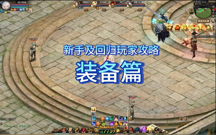 手游魔域回归辅助脚本游戏截图