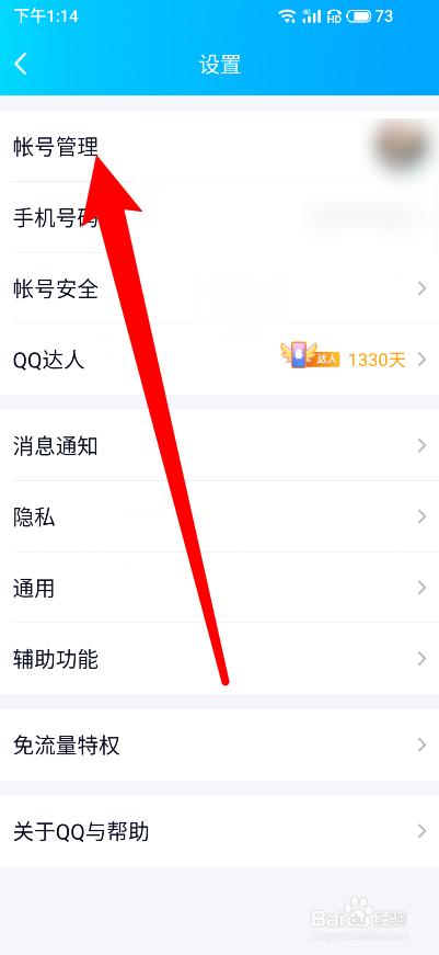 怎么把游戏号给别人玩又不登qq