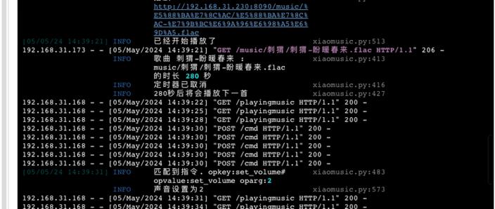 小爱同学音乐源的播放设置