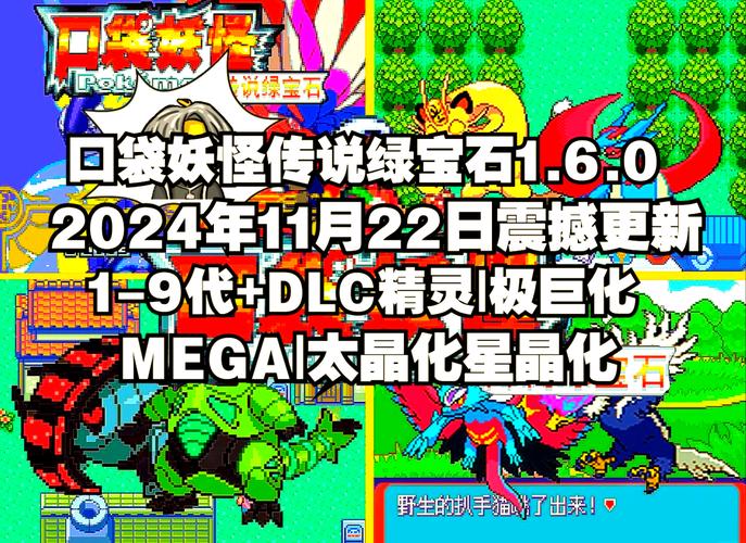 传说绿宝石2026最新下载