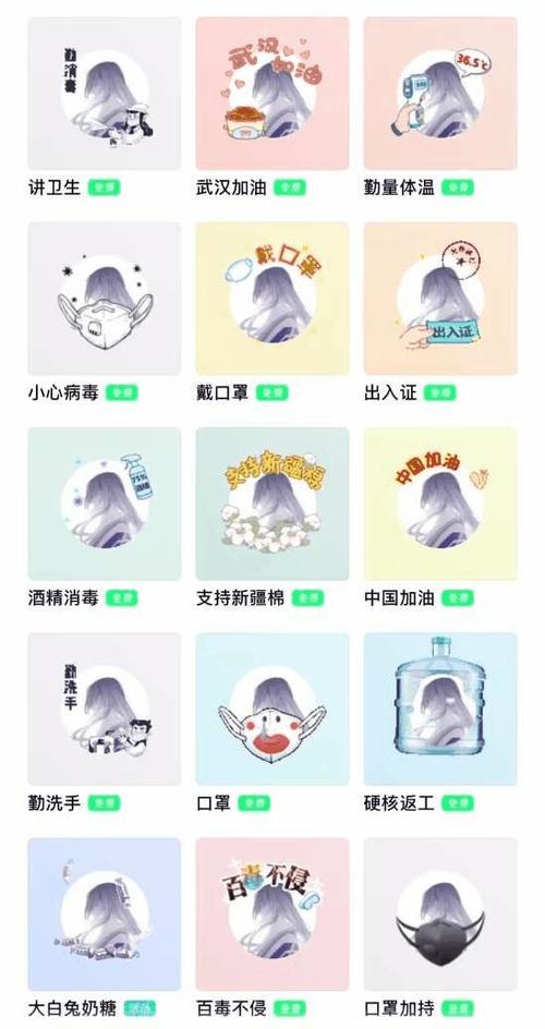 qq挂件免费使用永久