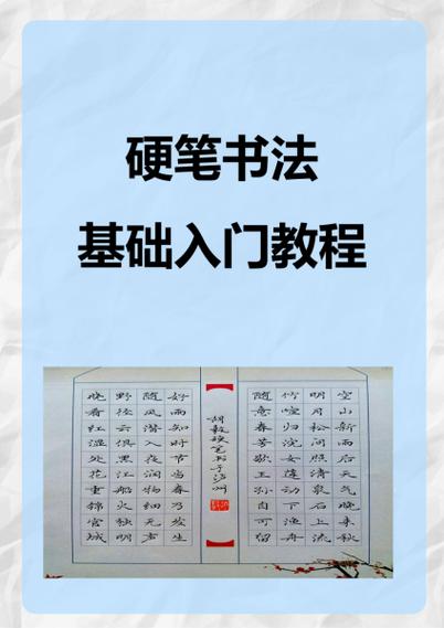 基础入门教程