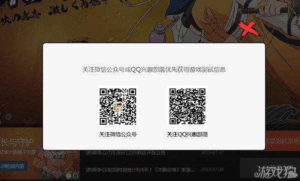 QQ火影忍者扫码上号软件
