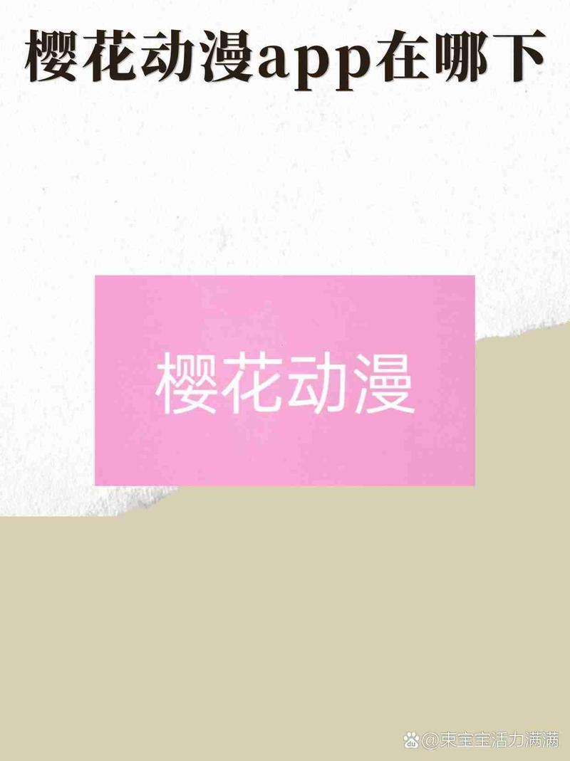 樱花动漫网专注门户的网站