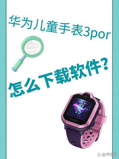 华为儿童手表3pro怎么修改支付限额