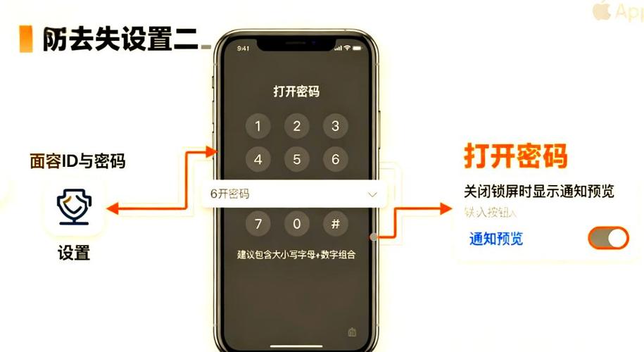 如何设置手机防丢失功能