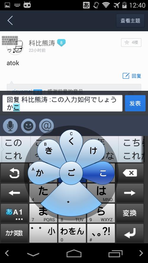 atok日语输入法