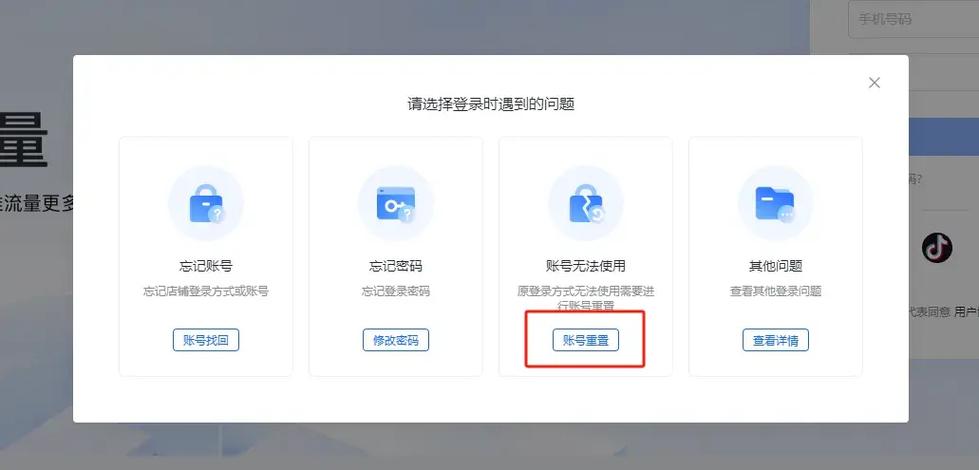 如何卖号换绑手机