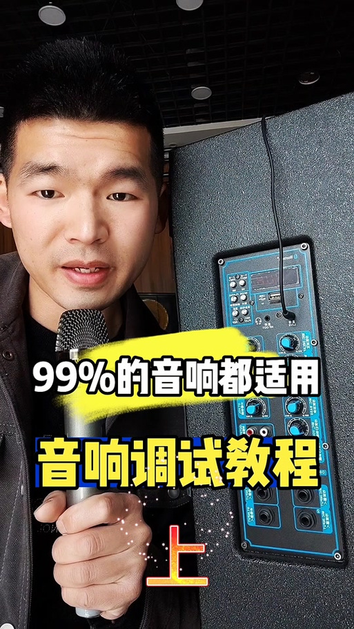 雅兰仕音响怎么调声音