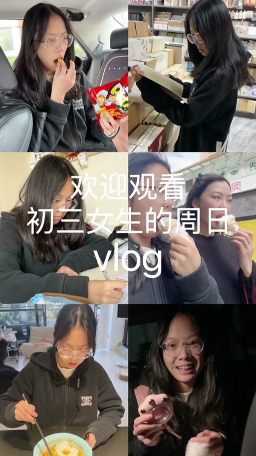 vlog学生日常视频