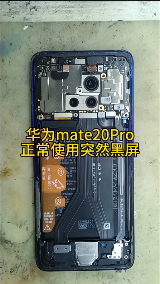 华为p30自动黑屏怎么回事